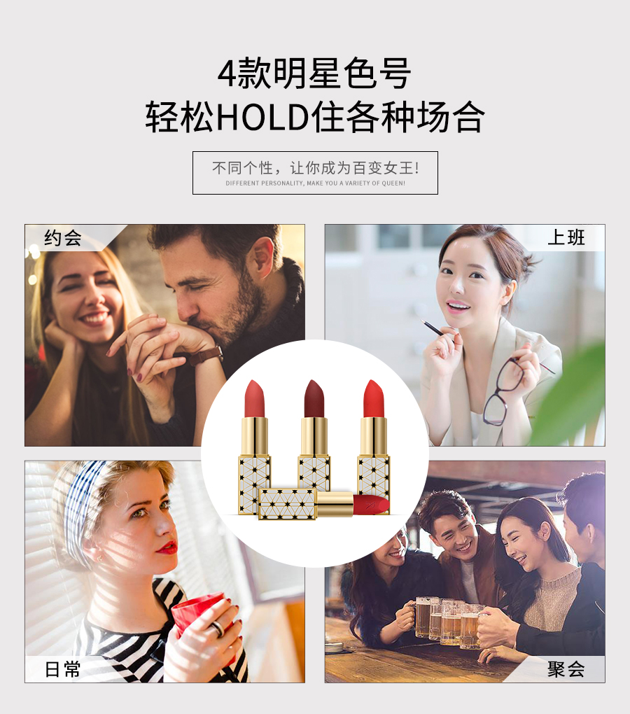 口红-四色场合-3.jpg