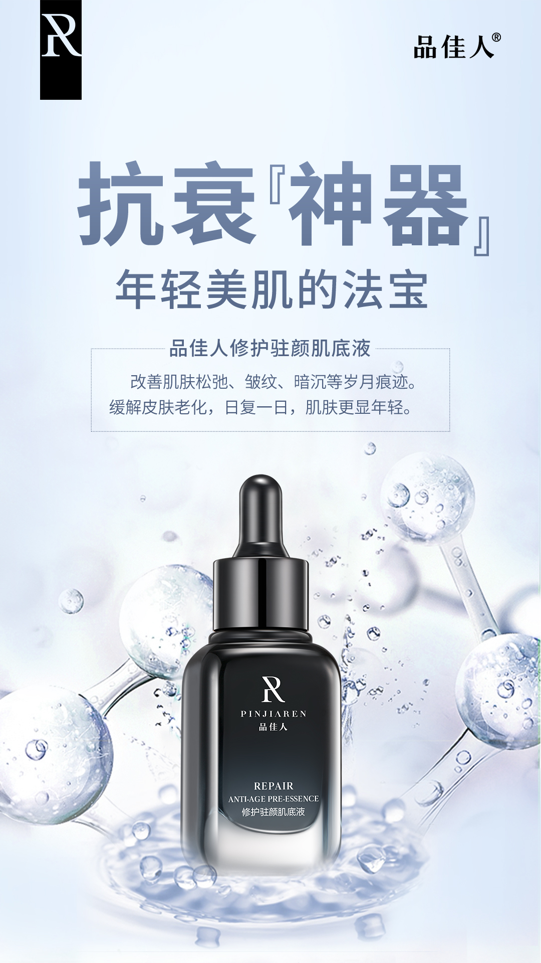 4-6-20-抗皱神器-1.jpg