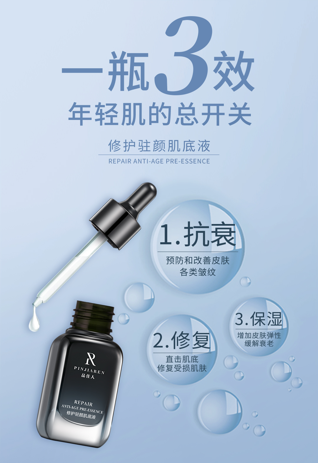 9-6-20-一瓶3效-3.jpg